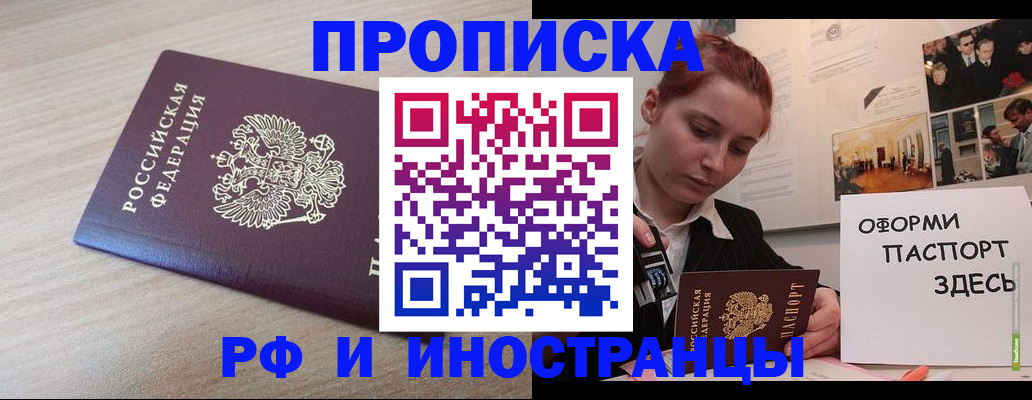 регистрация в Белгороде